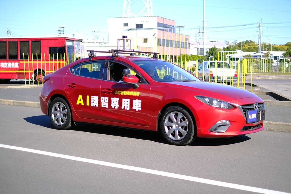 【東京】五井自動車教習所 教習所内コース トレーニング※AI診断付き